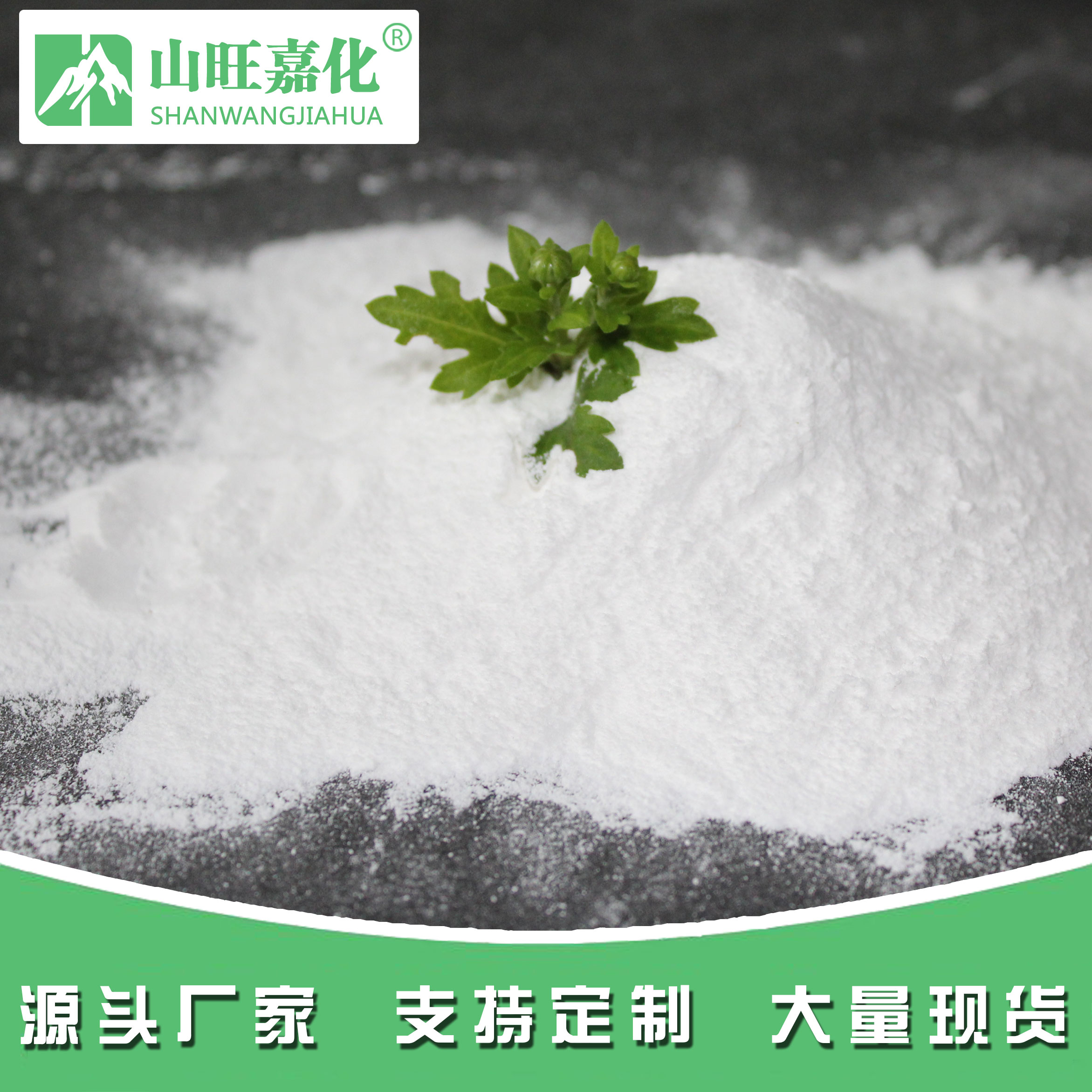 一水硫酸鋅