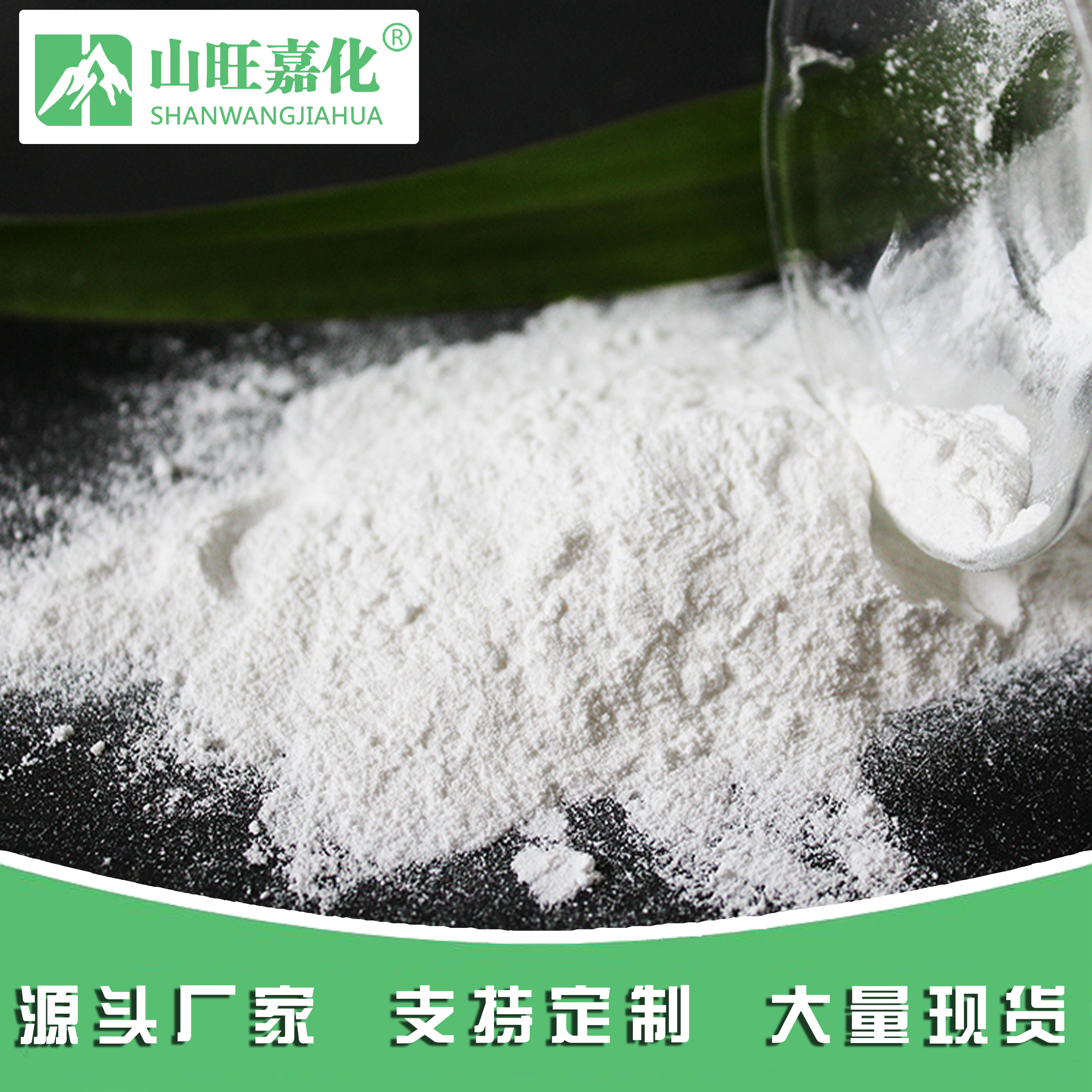 無(wú)水硫酸鎂