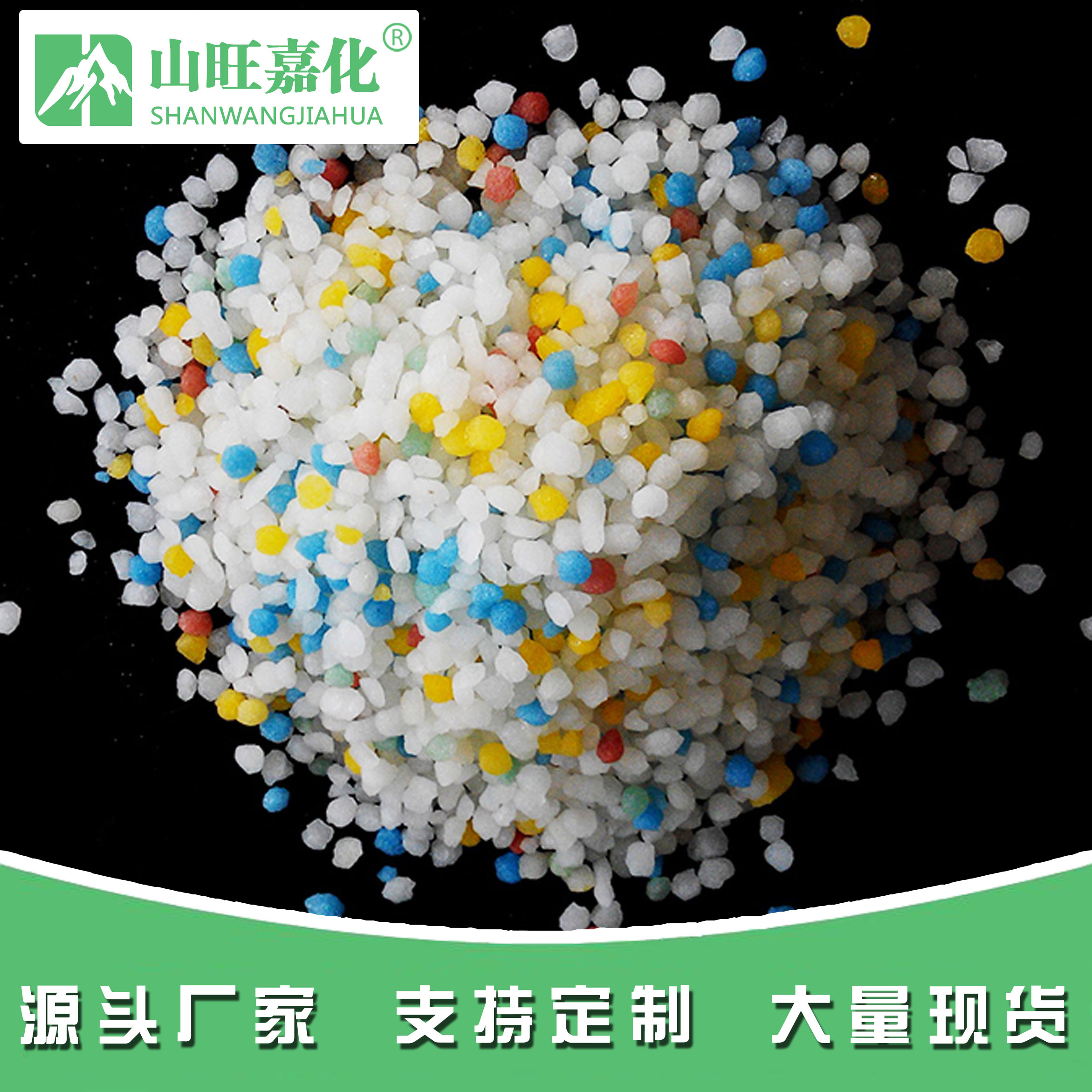 彩色顆粒硫酸鎂